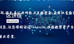 很抱歉，您遇到了无法登录 Tokenim 的问题。Toke