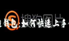 微软进军区块链钱包：如何快速上手使用这项新