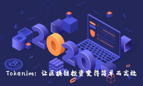 Tokenim: 让区块链投资变得简单而高效
