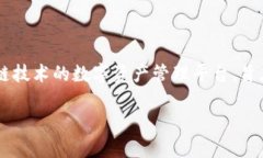 在进行Tokenim平台注册名称之前，我们需要先了解