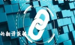 ＂Tokenim＂ 并不是一个常见的英语单词，可能是某