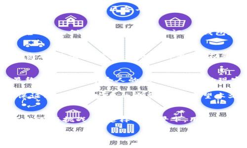 在讨论“假的数字货币能用Tokenim吗？”这个问题之前，有必要先了解数字货币的基本概念及其背后的技术原理。Tokenim作为一个新兴的交易平台，其功能和特点在很大程度上影响着用户如何选择和交易数字货币。以下，我们将从多个角度详细分析这一问题，并提供一些有用的信息和见解。

数字货币的定义与类型
数字货币是指以电子方式存在的货币，它们存在于网络上，可以用于在线交易。根据不同的发行方式和技术基础，数字货币主要分为以下几类：中心化数字货币和去中心化数字货币。中心化数字货币一般指由某个机构或公司发放的，例如某些银行和金融机构推出的数字货币。去中心化数字货币，如比特币，以区块链技术为基础，具有去中心化、匿名性等特点。

虚假数字货币的风险
市场上涌现了大量的数字货币，这其中不乏一些“假币”，即不存在真正价值的虚假数字货币。假币不仅可能让投资者面临巨大的财务损失，还可能影响到数字货币市场的整体信誉。如何识别这些假币是投资者需要重视的一项技能。例如，许多假币往往缺乏透明的技术基础、白皮书或强大的社区支持。

Tokenim的定位与功能
Tokenim是一个专注于数字货币的交易平台，提供多种功能，包括交易、存储及管理不同的数字资产。在使用Tokenim之前，一定要了解它的背景、机制及其所支持的货币类型。一般而言，正规的交易平台会对上架的数字货币进行审查，以过滤那些不合格的资产。

使用Tokenim交易假数字货币的后果
一旦在Tokenim平台上进行假币交易，首先面临的风险是资金的损失。假数字货币通常没有实际的经济基础，价格波动剧烈，投资者很可能会在短时间内遭受严重损失。此外，由于这些交易往往无法追溯，如果涉及到法律问题，用户也可能会受到牵连。因此，在选择Tokenim或其他数字货币交易平台时，用户必须谨慎。

如何识别潜在的假数字货币
识别假数字货币是保护自己投资的重要环节。投资者可以关注以下几点：首先，检查项目的白皮书，这些代币的技术路线图和市场定位往往能折射出其真实价值；其次，观察其社区参与度，活跃的社区通常意味着项目更具生命力；最后，时刻警惕那些以“投资回报率极高”作为吸引力的项目，因为这往往是常见的诈骗手段之一。

Tokenim的安全性考虑
在使用Tokenim交易时，安全性是一个不容忽视的话题。平台是否有强大的安全防护系统，能否保障用户资产安全，很大程度上影响着用户的交易体验。合理的安全措施，例如双因素身份验证、冷钱包存储等，都是保护用户资产的有效手段。选择那些具备良好安全记录的交易平台，能降低投资风险。

如何在Tokenim上进行有效交易
为确保在Tokenim进行安全有效的交易，用户可以采取以下一些策略。首先，设置合理的止损点位，限定可承受的损失，这样有助于在价格波动剧烈时保护自己的资本；其次，制定合理的交易策略，不要盲目跟风，深入研究市场动态，了解不同数字资产的特性；最后，保持冷静，为交易设定明确的目标，避免因贪婪或恐惧而做出错误决定。

总结与建议
综上所述，假数字货币能否在Tokenim上使用应该是一个用户需要认真思考的问题。虽然Tokenim本身作为一个交易平台提供了多种功能，但用户的交易选择最终仍然要基于个人的判断和市场的现实。建议用户通过学习相关知识、分析市场趋势以及严格遵循基本的投资原则来降低风险。

在数字货币交易的这个充满变数的市场中，保持警惕是必不可少的。无论是使用Tokenim，还是其他任何交易平台，了解假币的风险、具备识别假币的能力，都是保证用户投资安全的重要因素。希望本文能为您在数字货币投资上提供一定的启示与帮助。 

未来的数字货币市场趋势
展望未来，数字货币市场将继续发展，技术进步、政策变化、以及全球经济形势都将影响着市场动态。新的项目、新的技术和新的法规不断出现，让这个市场充满了机遇与挑战。在这样的背景下，用户应保持对市场的敏锐嗅觉，并不断提高自身的交易技巧和判断能力，以适应快速变化的趋势。

数字货币, Tokenim, 假币, 投资风险, 交易平台/guanjianci