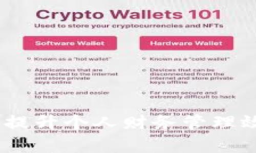 支行数字钱包：提升个人财务管理效率的智能选择