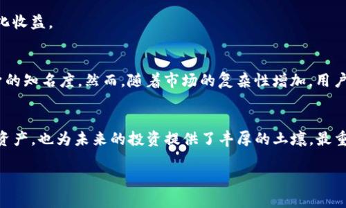   Tokenim 钱包最新撸糖果攻略：轻松获取数字资产的秘密！ / 

 guanjianci Tokenim钱包, 糖果, 数字资产, 加密货币, 投资收益 /guanjianci 

什么是Tokenim钱包？
Tokenim钱包是一种数位资产管理工具，允许用户安全地存储、发送和接收各种加密货币。它不仅支持主流的比特币、以太坊等数字货币，还允许用户与去中心化应用互动，提供了极大的便利性和灵活性。对于刚刚进入加密货币世界的人来说，Tokenim钱包的用户界面友好且易于上手，是值得尝试的选择。

为何选择Tokenim钱包？
选择Tokenim钱包的理由有很多。首先，安全性是用户最关心的问题之一，Tokenim钱包采用了多重加密技术，确保用户资产的安全。此外，Tokenim钱包支持链上和链下糖果的领取，让用户无需担心遗漏。资金的流动性良好，提款和交易速度也相对较快。

什么是“撸糖果”？
在加密货币的世界中，“撸糖果”一词通常是指获取免费的数字资产或者代币。很多项目为了推广自己，都会通过赠送糖果的方式吸引用户关注。Tokenim钱包中可以进行糖果的领取，不仅增加了用户的数字资产，还为以后的投资打下良好的基础。

如何在Tokenim钱包中撸糖果？
那么，如何在Tokenim钱包中获取糖果呢？以下是一些步骤和建议：首先，确保你的钱包已经设置好，并且完成了身份验证。接着，可以关注相关的项目公告，很多新项目会在社交媒体上发放糖果。通常，只需要跟随他们的账号、转发特定的推文、或者邀请朋友注册，即可获取糖果。

具体来说，你可以定期查看Tokenim钱包内的“活动”板块。这一部分通常会显示当前有哪些新的糖果活动。例如，一些项目会在指定时间内，向符合条件的用户发送免费的代币。务必保持关注，及时参与。

参与糖果活动的注意事项
参与糖果活动固然有趣，但也需要注意一些事项。首先，谨防诈骗项目。在选择参与活动的项目时，最好是先了解该项目的背景信息，确保其真实性。其次，不要轻易提供你的私钥或者助记词，这些信息是保护你资产的关键，绝对不能泄露。此外，有些活动可能需要你完成一定的任务，例如在线填写注册信息或进行小额交易，确保你了解这些条款。

获取糖果后该如何管理？
当你成功获得了糖果，这时候就需要思考如何管理你的新资产了。Tokenim钱包提供了资产管理功能，用户可以在钱包内查看自己所持有的所有代币。你可以选择保留代币，等待其升值，也可以在合适的时机进行交易。

在个人经验中，我通常会将获取的糖果进行分散投资，选择几个有潜力的项目进行长线持有。通过观察市场趋势和项目的相关新闻，我会定期调整我的投资策略，以最大化收益。

糖果的未来趋势
未来几年，糖果活动预计仍将是吸引用户的主流方式之一。越来越多的项目意识到，给予用户免费代币不仅能够刺激用户的参与度，也能够在激烈的市场竞争中扩大自身的知名度。然而，随着市场的复杂性增加，用户也需要更加谨慎，以避免潜在的风险。

总结
Tokenim钱包为用户提供了一个获取和管理数字资产的便捷平台，尤其是在糖果领取活动方面表现突出。通过了解如何安全有效地参与这些活动，不仅能够积累更多的资产，也为未来的投资提供了丰厚的土壤。最重要的是，不断学习市场新动态，保持对加密货币的敏感度，才能在这个快速变革的领域中立于不败之地。无论你是初学者还是有经验的投资者，Tokenim钱包都值得一试。

希望这篇文章能够帮助到想要在Tokenim钱包中“撸糖果”的朋友们！记得保持风险意识，理性投资，愿大家都能在数字资产的世界里获得丰厚的收益！