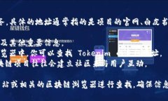 Tokenim 是一种区块链项目，旨在为用户提供加密货