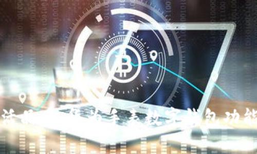 提升生活品质：华为手表数字钱包功能全解析