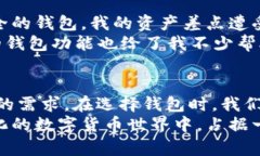 韩国用户最青睐的加密钱包：选择与安全性和方