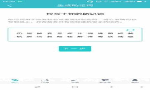 揭秘Tokenim钱包高级模式骗局：如何识别与保护资产安全