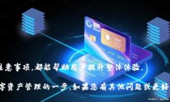 如何将Tokentokenim钱包中的USDT转成现金：详细步骤