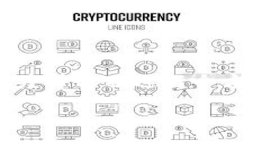 Tokenim为何没有YFLL币？深度解析

近年来，去中心化金融（DeFi）迅速崛起，吸引了众多投资者和用户参与其中。而在这个日益增长的领域，Tokenim作为一个新兴的交易所，自然成为了大家关注的焦点。不过，有用户提出了一个问题：Tokenim为何没有YFLL币？那么，深入探究这个问题将有助于我们理解Tokenim的运作机制及其选择。

Tokenim的定位与战略

首先，我们要对Tokenim的整体定位进行了解。Tokenim作为一个去中心化的交易平台，其核心目标在于为用户提供安全、高效的加密货币交易服务。一方面，Tokenim注重选择对用户有价值的项目，以确保平台上的每一个代币都是经过严格筛选的高质量资产；另一方面，他们也会根据市场需求和价格波动来进行项目的持续更新。

然而，YFLL币（Yearn Finance for Lending and Liquidity）虽然在市场上受到一定关注，但并未得到Tokenim的青睐，这主要可能与以下几个因素有关：

市场需求与项目的可行性

市场需求是决定一个代币能否被大规模引入的平台的关键因素。对于Tokenim来说，YFLL币的实际应用场景和市场需求可能尚未达到其引入的标准，或者说尚未展现出足够的增长潜力。这意味着，尽管YFLL在某些用户群体中有一定的认知度，但在Tokenim看来，其整体可行性可能不够强。

竞争的激烈程度

在DeFi领域，各类项目层出不穷，竞争十分激烈。Tokenim会考虑市场上同类项目的竞争状况，从而决定引入某个代币的必要性。YFLL可能面临许多强大竞争对手，例如Uniswap和Aave等知名项目，在这样的市场环境下，Tokenim或许认为引入YFLL币的风险相对较高，也造成了没有上线的结果。

技术周期和项目成熟度

另一个可能的原因是技术周期的影响。去中心化金融项目需要不断迭代和更新技术。而YFLL的技术实力和团队背景是否满足Tokenim的标准，也是决定其是否上线的重要因素。有时，项目可能还处于发展早期阶段，尚不具备与更成熟项目相抗衡的能力，因此Tokenim会选择等待。

社区与治理

Tokenim的决策往往受到社区的影响，因此YFLL的社区支持程度也是他们决定引入与否的重要考量。如果一个代币的社区活动不活跃、缺乏有效的治理机制，那么Tokenim可能会对引入该币种持谨慎态度。与其他代币相比，YFLL的社区影响力或许没有达到Tokenim的要求。

安全性和合规性

安全性在加密货币领域是一个不可或缺的话题。Tokenim一定会对即将引入的代币进行充分的安全性审查。YFLL币的合规性、技术漏洞等问题，都有可能导致Tokenim对其保持距离。在经历了一些高风险事件后，许多平台对待代币的审查变得更加严格，这也意味着某些币种可能会被排除在外。

个人见解与投资建议

以我个人的经验来看，代币的选择不仅受市场需求和技术实力的影响，更与团队的背景、项目的创新性以及社区的支持息息相关。比如，我曾投资过一个现处于相对成熟阶段的DeFi项目，虽然市场上也有很多竞争对手，但由于项目团队的前瞻性设计和强大的社区支持，该项目逐渐崭露头角。

对于想要投资YFLL币的用户，我建议首先深入了解该项目背后的团队、技术路线以及市场反馈。在当前的市场环境下，单纯依靠噪音或宣传来决定投资是相对危险的。投资者应关注项目的持续发展潜力、使用场景以及合规性等基本面因素。

对未来的展望

随着去中心化金融领域的持续发展，多种代币势必会引起越来越多投资者的兴趣。虽然Tokenim目前没有YFLL币，但未来情况并不一定会保持不变。若YFLL在未来的更新中展现出更高的应用价值和潜力，将来或许有可能被引入Tokenim或者其他交易平台。因此，保持对市场的关注和收益机会的敏感性至关重要。

最终，可以说Tokenim没有选择YFLL币，主要是综合了多种因素的结果。从市场需求到竞争状态，再到项目团队技术等方方面面，这些都是影响其决策的重要元素。在这个快速发展的领域里，保持对市场变化的敏感度和对潜力项目的关注，都是非常重要的。

结论

因此，我们在关注Tokenim以及其它去中心化交易平台时，不仅需要关注其当前上线的代币，更应把目光放长远，从项目的发展潜力、团队背景及社区活跃程度等方面进行全方位的了解和考量。毕竟，DeFi领域变化多端，机遇和挑战并存，理性的投资将在这个数字资产的时代扮演越来越重要的角色。

Tokenim, YFLL币, 去中心化金融, 加密货币, 投资建议/guanjianci