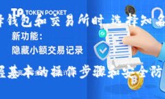 jiaoti(如何通过TokenToken IM钱包充值ETH：详细指南与