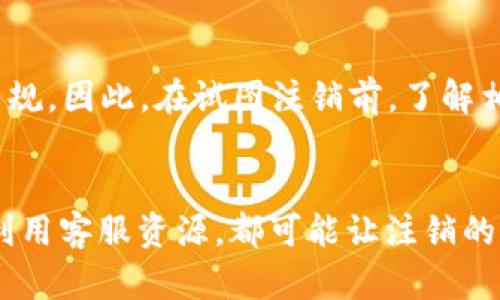   如何有效应对数字钱包注销时的系统繁忙问题？ / 

 guanjianci 数字钱包, 注销问题, 系统繁忙, 用户支持, 在线支付 /guanjianci 

数字钱包的普及与注销难题
随着科技的发展，数字钱包逐渐成为现代人生活中的重要支付工具。它不仅提高了支付的便捷性，还带来了许多优惠和奖励。然而，随着注册用户的增加，许多人选择注销数字钱包，可能是出于隐私考虑、不再使用或由于其他原因。特别是在注销过程中，遇到“系统繁忙”的提示，常让人感到困惑和沮丧。

为何会出现“系统繁忙”？
首先，我们需要了解“系统繁忙”这个提示到底意味着什么。一般来说，当用户进行注销操作时，数字钱包平台需要进行一系列的验证和清算操作。如果平台当前的服务器处于高负荷状态，就容易出现系统繁忙的情况。这种现象可能由多个因素造成，既有用户访问量大的原因，也可能是系统维护或技术问题导致。在这种情况下，用户的注销请求可能被暂时拒绝，延误了注销的进程。

数字钱包注销的基本步骤与注意事项
尽管出现了系统繁忙的提示，但用户仍然应该了解注销数字钱包的一般流程。在一般情况下，用户需要在钱包的设置中找到“注销账号”或“账户管理”选项，按照指引完成注销程序。在此过程中，用户可能需要提供一些身份验证信息，例如验证码或安全问题的答案。

面对系统繁忙，如何应对？
当你在注销数字钱包的时候遇到“系统繁忙”的提示，可以采取以下几种措施来应对这一问题：
ul
    listrong检查网络连接：/strong有时网络不稳定也会导致系统繁忙的提示，因此检查网络连接是第一步。/li
    listrong选择合适的时间：/strong尝试选择用户访问量较少的时间段，比如深夜或清晨进行操作，通常能够提高成功率。/li
    listrong联系客服支持：/strong若问题持续存在，可以通过联系数字钱包的客服解决问题，客服人员往往能够提供更为详尽的帮助。/li
/ul

个人经验分享：如何高效退出数字钱包
我曾经在注销某款数字钱包时遇到过类似的问题，初次尝试时的确是连续几次操作都弹出“系统繁忙”的提示。我尝试了以上办法，最终找到了解决的关键。我开始关注时间，选在凌晨2点进行操作，果然顺利完成了注销。由此我意识到，选择合适的时间很重要。另外，我还发现，联系客服的响应时间和服务态度有时会直接影响我的用户体验。客服多次耐心地解答了我的问题，也让我的注销过程减少了不少困惑。

数字钱包注销中的风险和挑战
虽然注销数字钱包的流程看似简单，但仍然潜藏着一些风险。首先，如果注销时未谨慎核对账户信息，可能造成私人信息的泄露。其次，一些数字钱包可能会在注销后保留部分个人数据，为了符合相关法律法规。因此，在试图注销前，了解相关政策也显得尤为重要。

总结与建议
无论是因为隐私考虑还是对数字钱包的不满，注销账户的过程需要仔细对待。在操作过程中，如果遇到“系统繁忙”，我们无需惊慌，采取适当的措施进行应对是关键。同时，选择合适的方法和时间，以及充分利用客服资源，都可能让注销的过程变得更加顺利。在这个数字化的时代，虽然数字钱包给我们带来了便利，但我们也要时刻保持警惕，维护自己的信息安全和账户安全。希望每一位用户都能顺利注销自己的数字钱包，告别不必要的困扰。