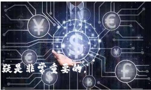 在加密货币和区块链领域，