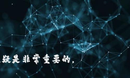 在加密货币和区块链领域，