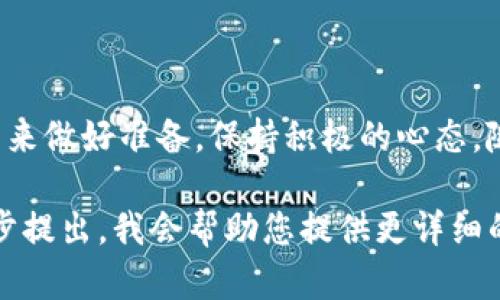 在这种情况下，您可能需要考虑一些替代方案。此类问题可能由多种原因造成，包括服务停用、平台更改或账户问题。以下是一些可能的解决方案和替代建议：

### 1. 检查账户状态

首先，请确保您的账户状态正常。如果您使用的是一项需要注册的服务，检查您的账户是否被暂停或禁用。登录到相关网站，查看是否有相关通知或邮件。

### 2. 尝试常见故障排除

如果账户状态正常，但仍然无法使用，您可以尝试一些常见的故障排除步骤。首先清除浏览器缓存和Cookies，然后重启浏览器，最后尝试换用其他浏览器。

### 3. 查找官方信息

访问Tokenim的官方网站或其社交媒体页面，查看是否有官方公告，说明服务中断的原因或预计恢复的时间。这些平台常常会及时更新相关信息。

### 4. 寻找替代工具

如果Tokenim确实不再可用，可以探索市场上的替代工具。有很多其他平台提供类似的功能，例如：

- **平台A** - 提供数据分析和Token管理功能。
- **平台B** - 强调简便的用户界面，适合新手使用。
- **平台C** - 提供丰富的API接口，方便开发者集成。

### 5. 加入社区讨论

参与相关的在线論壇或社交媒体群组，寻求建议和经验分享，社群中的其他用户可能已经遇到了类似问题，可以为您提供宝贵的建议。

### 6. 反馈给客服

如果上述步骤都未能解决问题，建议您联系Tokenim的客服。通过支持邮件或在线聊天功能反馈您的问题，提供详细信息，以便他们能更快地帮助您。

### 7. 备份计划

为了避免这种情况再次发生，建议您制定一个备份计划，使用多种工具并定期备份您的数据，以确保在一个平台出现问题时，您还有其他选择。

### 8. 学习资源

另外，您可以寻找一些学习资源，以提升您在区块链和Token管理方面的知识。这不仅能帮助您更好地理解当前使用的工具，也为寻找新工具和方法打下基础。

#### 结论

面对Tokenim不可用的情况，并不必过于焦虑。通过以上步骤，您可以解决当下的问题，并为未来做好准备。保持积极的心态，随时更新对最新工具和趋势的了解，将帮助您在这个快速变化的数字时代中依然保持竞争力。

如果您有更具体的使用场景或需求，或者希望了解哪些替代工具更符合您的需求，欢迎进一步提出，我会帮助您提供更详细的信息。