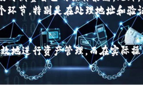   数字货币提现到钱包的全面指南：提升资产安全与流动性 / 

 guanjianci 数字货币, 提现, 钱包, 安全, 流动性 /guanjianci 

引言
随着数字货币的普及，越来越多的人在考虑如何将其成功地从交易所提现到个人钱包上，以便更好地管理资产。这一过程不仅关乎交易的安全性，也涉及到流动性、手续费以及日后的使用方式等多个方面。在这篇文章中，我们将深入探讨数字货币提现到钱包的相关事项，帮助您在这一过程中做出更明智的决策。

为什么需要将数字货币提现到钱包？
提现到钱包的主要原因有几方面。首先，安全性。在交易所存放数字货币往往存在被黑客攻击的风险，而将资产存放在个人钱包中是相对安全的。个人钱包，例如冷钱包，可以离线存储资产，这样可以避免在线攻击造成的损失。
其次是对流动性的控制。当您将资产提现到个人钱包后，您将拥有对此资产的完全控制权。无论是再次交易、持有还是长期投资，您的资产管理权都在您手中。
最后，很多用户为了避免交易所的高额手续费，选择将数字货币提现到钱包中，在有需要时再进行转账或其他操作，这样可以更灵活地管理成本。

提现的基本步骤
提现步骤虽然看似简单，但在每个环节都需要谨慎对待。首先，在执行提现操作之前，您需要确保已经拥有一个合适的数字货币钱包。大多数新用户常常会选择使用热钱包，因其使用便捷，但从安全的角度来看，冷钱包无疑是更佳的选择。
一旦您确定了钱包，接下来的步骤是登陆交易所。找到您想要提现的数字货币类型，然后明确提现地址。在这一点上，务必检查地址的准确性，因为任何错误都可能导致资金的丢失。在填写地址时，一些交易所会提供 QR 码的扫描功能，这也是减少手动输入错误的办法。
选择好提现的金额，确认后，交易所通常会要求您进行身份验证，例如输入短信验证码或邮箱验证。这是为了确保您的账户受到保护，避免他人恶意提现。

提现过程中的注意事项
在提现过程中，有几个关键的注意事项不容忽视。首先要特别关注提现手续费的设置。不同的交易所会对各种数字货币设定不同的提款费，您需要仔细阅读并确认这一点。有人以为只要提现到自己的钱包就可以无所顾忌，其实不然，手续费的支出可能会让您的收益大打折扣。
其次，提现时间也是一个重要因素。通常交易所的提取请求会在一段时间内处理，有时可能会受到网络拥堵或其他意外情况的影响，导致提现时间延长。因此，如果是急需用款的情况，事先了解交易所的提现时间是十分必要的。
还有一点是不容忽视的，那就是提现限额。许多交易所会对提现设定一个最低和最高限额。在设置金额时，您需要注意这一点以免超出或不到最低要求。

数字货币钱包的选择
选择一个合适的数字货币钱包十分关键。在这方面，您可以根据自己的需求选择热钱包还是冷钱包。热钱包通常使用方便，但在安全性方面略显不足。而冷钱包通常以硬件的形式存在，虽然设置较为复杂，但在长时间存储资产时更为安全。
此外，如果您拥有多种数字货币，选择一个支持多种币种的综合钱包也是一个不错的选择。这不仅简化了管理，也提高了便利性。

处理提现失败的情况
在提现的过程中，有可能会遇到提现失败的情况。当您发现提现请求没有成功时，首先要检查是否输入了错误的提取地址。很多时候，系统会因为地址错误而拒绝提取请求。
其次，您也可以查询一下账户的状态，有时是因为账户未完成身份验证导致的。若是这样，您需要根据提示完成必要的步骤后再尝试提现。
如果以上的检查都没有问题，您可以尝试联系交易所的客户支持。大多数可信赖的交易所都有专门的客服团队，能够为您解决问题。

未来展望与个人经验
随着数字货币的不断发展和完善，提现的方式和安全性也将进一步提升。在这方面，我认为用户应当保持对市场最新动态的关注，以便能够及时调整自己的操作策略。此外，积极参与社区讨论是一个很好的途径，可以吸收其他用户的经验教训，降低风险。
在我的个人经历中，我曾经因为对一个新币种的提现操作不够谨慎而导致了损失。因此，我在进行每一步操作前都格外谨慎，确保了解每一个环节，特别是在处理地址和验证时，这些都是防止不必要损失的防线。

总结
将数字货币提现到钱包是一个涉及安全、流动性和资金管理的复杂过程。通过合理的步骤、注意事项，以及对合适钱包的选择，用户能够更有效地进行资产管理。而在实际操作过程中，结合每个人的实际经验，将会更加提升了这一过程的安全性和流动性。
希望本文所提供的指南能够为您在进行数字货币提现时提供实用的帮助，让您的资产安全、流动性更高，更加得心应手。