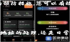 如何追回转错地址的TokenIM钱包资金？实用指导和