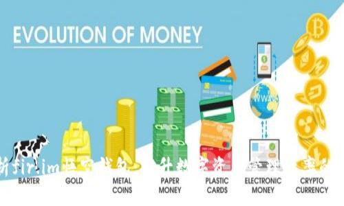 深入解析fir.im悟空钱包：提升数字资产管理效率的最佳选择
