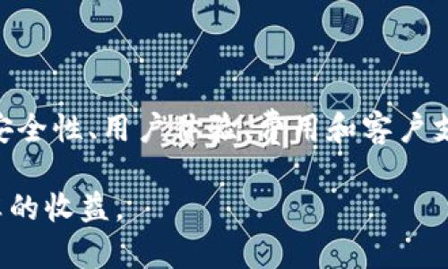 关于Tokenim能否放比特币的问题，我们可以从多个角度进行探讨。在了解这个问题之前，首先需要解释什么是Tokenim以及它与比特币的关系。

什么是Tokenim？

Tokenim是一种基于区块链技术的数字资产管理平台，致力于为用户提供简单、高效的数字资产管理解决方案。它通常支持多种加密货币和代币，方便用户进行交易和投资。在考虑Tokenim是否可以放比特币时，我们不仅要理解Tokenim本身的功能，还要看看比特币的特性以及两者之间的兼容性。

比特币的基本概念

比特币（Bitcoin）是一种去中心化的数字货币，第一种且最流行的加密货币，成立于2009年。它使用区块链技术来实现透明、安全和无中央控制的交易。比特币在其生命周期内经历了多次牛市和熊市波动，吸引了大量投资者的目光。

Tokenim与比特币的兼容性

在讨论Tokenim是否能放比特币之前，我们要先了解Tokenim支持的主要功能和特性。根据Tokenim的设计理念，它主要是一个多币种钱包，而比特币作为一种主流货币，通常会被支持。然而，这并不意味着所有版本的Tokenim都一定包括比特币。用户在选择Tokenim时，建议查看该平台的支持货币列表。

我曾经使用过多种数字资产钱包，其中有几款包括了比特币。这让我能够方便地管理不同的加密货币，随时进行互转。这样不仅提升了我的资产流动性，同时也让我感受到不同投资组合带来的收益。

选择适合自己的数字资产管理工具

在市场上，虽然Tokenim提供了相对简单的数字资产管理方式，但要确保能放入比特币，用户必须仔细比较不同平台的优缺点。例如，还可以考虑其他知名钱包如Coinbase、Binance Wallet等，它们同样支持比特币并提供额外的安全性和交易功能。

用户应如何评估Tokenim的价值？

为了评估Tokenim是否适合你，特别是如果你希望在其中放比特币，可以考虑以下几方面：
ul
    listrong安全性：/strong检查Tokenim是否有强大的安全措施，例如双重身份验证和冷存储选项。/li
    listrong用户体验：/strong一个直观易用的界面能让用户更快上手。/li
    listrong费用结构：/strong了解Tokenim的交易费用，避免不必要的成本支出。/li
    listrong客户支持：/strong良好的客户服务可以帮助你在遇到问题时及时得到解决。/li
    listrong社区反馈：/strong查看其他用户的评价，他们的使用体验往往能反映出平台的真实情况。/li
/ul

以我的经历为例，几年前，我遇到过一个安全问题，在某个平台上被黑客攻击了。这让我意识到，选择一个安全性高，并且支持比特币等主流货币的钱包是多么重要。一旦遭遇安全问题，资产将很难追回。

Tokenim的潜在优势与局限

Tokenim作为一个集中管理数字资产的平台，有其独特的优势。首先，它能够帮助用户集中管理多种加密货币，减少了因为在多个平台之间频繁切换而可能产生的管理混乱。此外，Tokenim的用户界面设计通常较为友好，为新手用户提供了良好的引导。

然而，Tokenim也有其局限性。例如，相对于一些大型交易所，它的交易量可能较小，流动性不足可能会影响用户的交易效率。此外，由于Tokenim可能是一种相对较新的平台，用户的社区支持和反馈相对较少，遇到问题时可获得的信息和帮助也可能有限。

个人经验分享

在选择数字资产管理工具时，我通常会关注社区讨论和社交媒体上的反馈。选择一个被广泛认可的平台，通常可以更好地保证资金的安全性。此外，我建议用户定期审视自己的投资组合，及时调整，因为市场变化迅速，旧的投资策略可能不再适用。通过这些方式，我成功在不同的加密货币中找到了一些收益的机会。

总结

综上所述，Tokenim是否能支持比特币首先取决于其具体版本和支持的货币种类。用户在选择时应多加比较，并不局限于Tokenim一款应用。安全性、用户体验、费用和客户支持等因素都是我们应考虑的重点。在积极管理数字资产的同时，切记防范风险，并合理分散投资。

无论你选择哪种数字资产管理工具，最重要的是要保持警惕，不断学习和调整，才能在加密货币投资的海洋中，找到属于自己的航道，获取丰厚的收益。