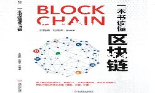 由于您提到“tokenim升级后无法显示”，我来为您提供一些可能的解决方案和相关的信息。

在处理任何软件或应用程序的升级后的问题时，常常可以通过一些基本的排查步骤来找到问题所在。以下是一些可能的原因及其解决方案：

检查网络连接
首先，要确保您的网络连接正常。如果网络不稳定或出现故障，可能会导致Tokenim无法正确显示。您可以尝试切换Wi-Fi网络或使用移动数据来检查网络是否是问题的根源。

清理缓存和数据
应用程序在升级后，有时候需要清理旧的缓存和数据。您可以通过以下步骤来清理Tokenim的缓存和数据：
ul
    li前往设备的设置菜单。/li
    li找到应用程序或应用管理器。/li
    li找到Tokenim应用并点击进入。/li
    li选择“清理缓存”和“清理数据”选项。/li
/ul
清理缓存和数据将删除旧的文件，可能会解决加载问题。

检查应用权限
有时候，应用程序可能会在升级后需要新的权限才能正常运行。请确保您为Tokenim应用授予了所需的所有权限。可以在应用设置中检查这些权限。

重新安装应用
如果上述方法都无效，尝试卸载然后重新安装Tokenim应用程序。确保您从官方渠道（如Google Play商店或Apple App Store）下载更新版本。

查看更新日志与社区反馈
了解每次升级的变更内容十分重要，您可以访问Tokenim的官方论坛或社交媒体页面，查看是否有其他用户遇到了相同的问题。开发者可能会发布补丁或解决方案来处理这些常见问题。

联系技术支持
如果问题依然存在，您可以考虑联系Tokenim的客户支持。他们可以提供更专业的帮助，并可能针对您的具体情况给出相应的解决方案。

总结
处理Tokenim升级后无法显示的问题时，首先要保持冷静并逐步排查可能的原因。从网络连接到权限检查，每一步都可能为您找到解决方案。通过清理缓存、重装应用和了解社区动态，您能够更有效地解决问题，体验更顺畅的使用。

无论如何，遇到技术问题时，耐心和细致的排查是解决问题的关键。希望以上方法能帮助您成功解决Tokenim在升级后的显示问题。