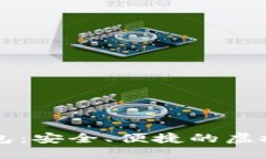 云尊加密数字钱包：安全、便捷的虚拟资产管理