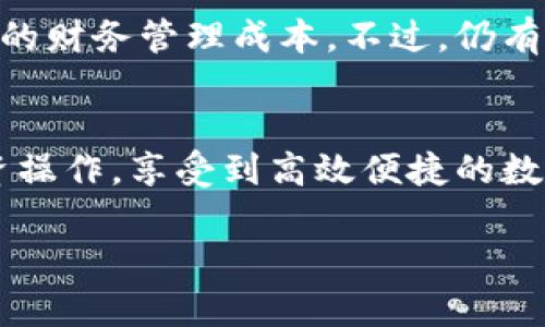 数字钱包下载地址在哪：详细指导和用户收益解析

数字钱包, 电子支付, 移动支付, 钱包下载, 加密货币/guanjianci

什么是数字钱包？
数字钱包，顾名思义，是一种电子钱包，用于存储用户的支付信息和资金。它能够实现快速、便捷的交易，广泛应用于在线购物、支付账单、转账等场景。数字钱包不仅支持传统货币的存储和交易，许多数字钱包还开始支持加密货币，吸引了越来越多的用户关注。

数字钱包的主要功能
现代数字钱包通常具备多种功能，使用户能够更方便地管理自己的财务。除了基本的支付和收款，数字钱包还提供了账单管理、交易记录查询等功能，很多还支持投资理财服务，使其成为个人财务管理的重要工具。

为什么选择数字钱包？
选择数字钱包的理由有很多，首先是便利性。用户只需在手机上下载一个应用程序，便可以随时随地进行支付，不必携带现金或者信用卡。其次，数字钱包通常会为用户提供奖励和优惠，增加用户使用的价值。此外，数字钱包的安全性也不可小觑，现代的数字钱包会使用加密技术保护用户的资金和信息，会大大降低被盗风险。

如何下载数字钱包
下载数字钱包非常简单。首先，确认您希望使用的数字钱包品牌，市面上知名的数字钱包有PayPal、支付宝、微信支付、Venmo等等。接下来，访问相关的官方网站，找到下载链接或者直接在应用商店中搜索所需的数字钱包名称。

常见的数字钱包下载途径
ul
    listrong官方网站：/strong访问数字钱包的官方网站，这是获取应用程序的最安全渠道，确保您下载的版本是最新且安全的。/li
    listrong应用商店：/strong无论是iOS的App Store还是Android的Google Play，都可以搜索需要的数字钱包进行下载。应用商店会定期更新应用程序的安全性与版本。/li
    listrong社交平台或论坛：/strong在一些技术论坛或社交媒体上，用户会分享数字钱包的下载地址和使用心得，但下载时务必保持警惕，避免下载到恶意链接。/li
/ul

使用数字钱包的收益
通过数字钱包，用户能够享受到多种收益。一方面，使用数字钱包可以完全省去排队等待付款的时间，尤其是在一些繁忙的商场或餐厅。另一方面，很多数字钱包还提供了现金返还、打折优惠活动，用户通过日常消费可以获得额外收益。

数字钱包的安全性
安全性是用户在选择数字钱包时最关注的因素之一。大多数数字钱包都会采取多重身份验证，用户可以通过指纹、面容识别或者密码保护来确保账户安全。此外，实时监控和交易提醒也是重要的安全措施，当发生可疑交易时，用户会第一时间收到警报，及时进行处理。

比较不同数字钱包的优势
不同的数字钱包有不同的优势，例如，支付宝和微信支付在中国的普及程度极高，几乎所有商家都接受这两种支付方式，而PayPal在国际交易中具有更大的优势，可以实现多货币支付和汇款，适合跨国购物的用户。Payoneer也被广泛应用于自由职业者和小型企业之间的支付，方便快捷。

用户体验和反馈
通过研究用户的使用反馈，我们可以了解到许多用户对于数字钱包的使用体验。从普遍反馈来看，数字钱包大多能大幅提高支付过程的效率，降低用户的财务管理成本。不过，仍有用户反映在某些情况下遇到技术故障或客服响应不及时的问题，这些都是在使用过程中需要注意的。

总结
总的来说，数字钱包作为一种现代支付工具，已经大大改变了人们的消费习惯和财务管理方式。通过数字钱包，用户可以轻松完成各种支付、转账和投资操作，享受到高效便捷的数字生活。尽管存在一些技术和安全隐患，但通过选择信誉良好的钱包，用户依然能够获得更多的便利和收益。在下载前，多花一点时间去研究，尤为重要。

希望这篇文章能给你关于数字钱包的下载及使用提供一定的指导和帮助。如果你还有其他疑问，欢迎随时查阅或与我讨论！