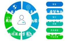 在数字钱包中进行充值与退款的详细教程数字钱