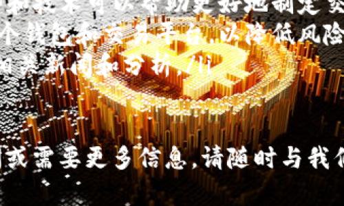 将 Tokenim 转入 Luna 的步骤实际上涉及到多个因素，包括您选择的交易所、钱包以及所使用的具体方法。下面是一个详细的指导，帮助您理解如何进行这一操作。

1. 准备工作
在您开始之前，请确保您拥有必要的账户和工具。您需要一个支持 Luna 的钱包和一个可以交易 Tokenim 的交易所账户。首先，请确认您的 Tokenim 和 Luna 是否在同一个链上，通常这会影响交易的方式。

对于新手用户，我建议使用用户界面友好的交易所，例如 Binance、Coinbase等。这些平台支持多种加密货币的兑换，并具备较高的安全性。

2. 登入交易所
首先，您需要登录您选择的交易所。如果还没有账户，请根据平台的指引进行注册。这通常包括输入您的电子邮件、创建密码及完成身份验证。一旦成功登录，查找“钱包”或“资产”部分。

在钱包部分，您将看到您的资产列表。如果您的 Tokenim 不在其中，确保您已将其存入交易所。这通常涉及将 Tokenim 从您的个人钱包发送到交易所的钱包地址。

3. 查找 Tokenim 交易对
在交易所的主界面中，查找 Tokenim 交易对，例如 Tokenim/Luna。这可以通过搜索功能找到。一旦找到，您就可以开始进行交易。

请记住，不同交易所提供的交易对可能会有所不同，建议选择流动性较高的交易对，以便快速完成交易。

4. 开始交易
点击 Tokenim/Luna 交易对后，您将看到当前的市场价格以及买卖面板。在这里，选择您想要交易的数量，并确认价格。大多数交易所会为您提供市场单或限价单的选项。

input type=