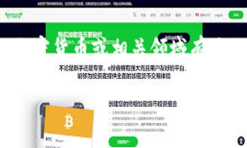 “Tokenim”并不是一个广泛知名的词汇，可能指代某个特定的概念、品牌或技术术语。如果是与区块链、加密货币或相关领域有关的词汇，通常是“Token”（代币）和某种盈利模型或平台的结合。具体的意思可能需要依据上下文来确定。

如果您有更多信息或者具体的上下文，提供一下，我可以帮助您更好地理解这个词的意义。