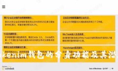 探索Tokenim钱包的分身功能及其潜在收益