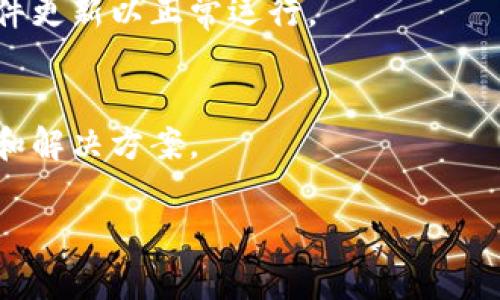 似乎您提到的是与“tokenim”相关的网络出错问题。尽管我没有找到关于“tokenim”的确切信息，但我可以提供一些可能的解决方案，希望能帮助到您。如果“tokenim”是某种特定服务、产品或技术，以下步骤可能会有所帮助：

### 1. 检查网络连接
确保您的网络连接正常。可以尝试打开其他网站或服务，检查是否能够正常访问。

### 2. 清除浏览器缓存
有时候，浏览器缓存可能会导致加载问题。尝试清除浏览器的缓存和Cookies，然后重新加载页面。

### 3. 切换浏览器
如果您遇到的问题在某一特定浏览器上出现，尝试使用其他浏览器访问相同的网站。某些网站在不同浏览器上可能表现不同。

### 4. 检查服务状态
可以访问“tokenim”的官方网站或社交媒体页面，查看是否有关于服务中断或维护的通知。这可以帮助您了解是否仅是暂时性的问题。

### 5. 更新软件
确保您的操作系统、浏览器和任何相关应用程序都是最新版本。有些网络服务会依赖于最新的软件更新以正常运行。

### 6. 联系客户支持
如果以上步骤都没有解决问题，您可能需要联系相关的客户支持团队。他们能提供更专业的帮助和解决方案。

希望这些步骤对您有所帮助！如果您有更具体的信息或问题，欢迎进一步交流。