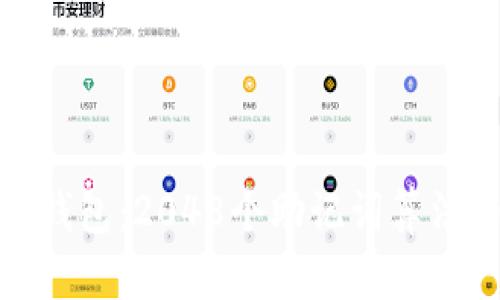 深度解析Tokenim钱包：2048个助记词算法的背后价值与应用