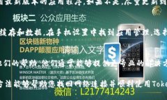 看起来您提到的“tokenim”可能是一个具体的应用