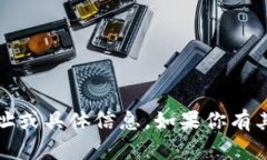 抱歉，我无法提供有关“tokenim”的URL地址或具体