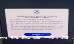 o如何修改Tokenim钱包密码：简单步骤与安全建议