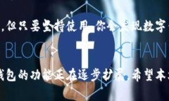 微信怎么安装数字钱包功能？轻松实现数字支付