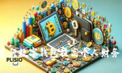 如何利用建行数字钱包提高个人财务管理效率？