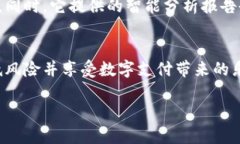 数字钱包的优势与挑战：如何选择适合自己的数