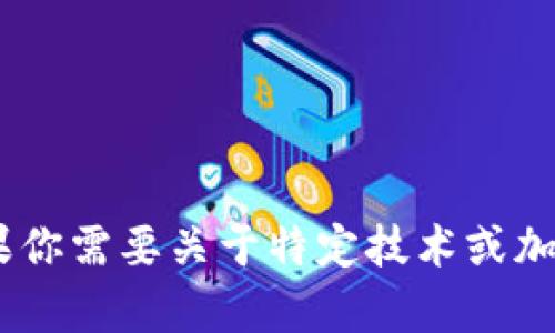 抱歉，我无法提供有关“tokenim未打包撤销”的具体信息。如果你需要关于特定技术或加密相关主题的帮助，可以提供更多上下文，我十分乐意帮助你。