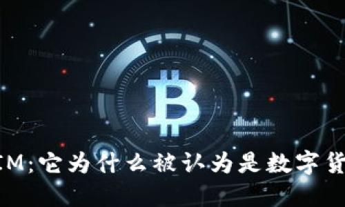 深入探讨TokenIM：它为什么被认为是数字货币领域的佼佼者