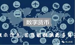 抱歉，您提到的“tokenim暂不支持该网络环境”似