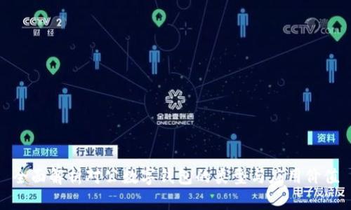 全面解析对公数字钱包的类型与应用价值