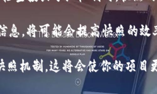 Tokenim是一种基于区块链技术的代币管理工具，广泛应用于数字资产的创建、分发和管理。快照（Snapshot）是区块链领域中一个常用的术语，通常指的是在特定时间点对区块链状态的记录，以便后来可以回顾或分析。这对于代币的治理、分红及空投等活动来说，都是非常重要的一环。那么，Tokenim是否支持快照呢？我们来具体了解一下。

Tokenim 快照功能概述
首先，必须指出的是，Tokenim本身是一种代币管理工具，而快照功能的支持往往依赖于底层的区块链协议和工具的实现。快照功能使得开发者和用户能够在某一特定时间点上记录下所有相关资产的状态，这对于进行代币的分发、空投、或者治理提案等活动十分重要。

Tokenim 如何实现快照功能
在Tokenim中，快照的实施通常涉及到智能合约的调用。当开发者需要进行快照时，可以通过合约函数获取当前区块链上的代币持有情况。比如，某个具体的合约可以设置一个快照区块，在这个区块内记录代币持有者及其持有数量。在实际操作中，这种快照的记录是自动化的，用户只需设置好参数，系统就会在指定块高进行快照并保存其状态。

使用快照的具体场景
快照功能的使用场景非常广泛，以下是几个常见案例：
ul
    listrong空投（Airdrop）：/strong开发者在进行代币空投时，通常会使用快照功能。在某个特定时间点，系统记录下所有持币地址及其余额，然后根据这些信息进行空投。/li
    listrong分红机制： /strong对于一些项目，持有代币的用户在特定时期可以享受分红，这时候就需要在快照时记录持有者的信息，以便后续分配利益。/li
    listrong治理提案： /strong代币持有者可以在快照时提交治理提案，快照记录的持有者信息将会被用于投票。/li
/ul

快照的优势与局限性
快照虽然有很多优势，但也并非完美无缺。首先，它能提供透明的持有记录，确保了分配的公平性。然而，快照也存在一定局限性。当区块链网络拥堵或产生大规模交易时，快照的准确性可能受到影响。此外，对于长期持有者的钱包地址变动也难以追踪。因此，项目方需要在实施快照功能时，考虑一定的安全防护措施。

总结与个人见解
就个人经验而言，快照功能是Tokenim及其他代币管理工具中不可或缺的一部分。它不仅增强了代币管理的灵活性，也提高了项目的透明度。特别是在进行多轮空投或分红机制时，快照的应用显得尤为重要。同时，用户也应当关注快照的准确性与安全性，以免出现因网络问题而导致的持币错误情况。

未来，我认为随着区块链技术的不断演进和成熟，快照功能将会被进一步。比如，通过引入链下数据处理技术，不再完全依赖于区块链的实时状态来检索持币信息，将可能会提高快照的效率与准确性。总之，快照功能在Tokenim的应用，代表了代币管理工具向更高效的方向迈出了重要的一步。

通过理解Tokenim对快照的支持，我们可以更好地利用这个工具来进行代币管理与运作。如果你有项目或者代币的相关需求，不妨深入研究一下Tokenim的快照机制，这将会使你的项目更加高效与透明。