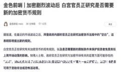 如何安全管理你的TokenTokenIM钱包密码，实现资产