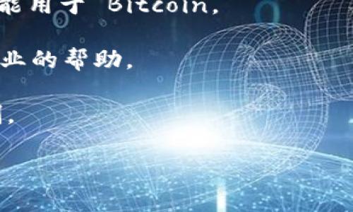 抱歉，关于“tokenim收款地址无效”的具体问题和解决方案需要详细的上下文和信息。如果您能提供更多细节，例如您遇到的具体问题、您使用的交易所或钱包，以及相关的错误消息，我将能够更好地帮助您。一般来说，确保收款地址有效的步骤包括：

1. **验证地址格式**：确保地址的格式与提供的平台或钱包的要求相符。一些加密货币的地址有特定的字符长度和组合规则。

2. **检查拼写和字符**：任何多余的空格或者拼写错误都可能导致地址无效。建议复制地址时，使用“粘贴不带格式”的功能避免不必要的字符。

3. **确认资产类型**：确保您正在发送的资产与目标地址支持的资产类型一致。例如，Ethereum 地址通常不能用于 Bitcoin。

4. **联系支持团队**：如果您确实确认地址格式正确，但仍然无法成功交易，请联系相关平台的客服，以获得专业的帮助。

5. **使用区块链浏览器**：通过区块链浏览器检查该地址是否已经存在，并确保其未被列入黑名单或其他限制。

如果您有特定的情况或示例，请毫不犹豫地补充详细信息。我将竭诚为您提供更多帮助。