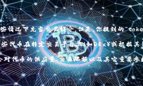 在密码学和区块链领域，