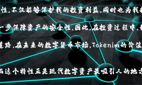 tokenim为什么不能复制？这对区块链用户意味着什么？

tokenim, 碳币, 区块链, 加密货币, 安全性/guanjianci

一、引言
在当今的数字化世界，区块链技术和加密货币已经成为人们关注的焦点。其中，Tokenim作为一种新兴的数字资产，愈发引起了广泛的讨论。但是，很多用户在使用Tokenim时会遇到一个问题：为什么Tokenim不能被轻易复制？这个问题其实不仅关乎技术更关乎安全与抗欺诈能力。本文将深入探讨这一问题的多方面影响，以及它对普通用户和整个区块链生态系统的意义。

二、Tokenim及其基本原理
Tokenim是基于区块链技术的一种数字资产，它代表了一种经济价值，用户可以使用它进行交易或投资。与传统货币不同的是，Tokenim是一种去中心化的资产，交易信息在区块链上以分布式账本的形式存储。这种方式使得交易更为透明，同时也增强了数据的安全性。

技术上，Tokenim利用加密算法确保每一笔交易的不可篡改性。每个Token的生成都有独特的签名，并通过网络中的多个节点验证，这使得伪造和复制几乎是不可能的。如果有人试图复制Tokenim，这种行为将很快被网络中的其它节点发现，从而保护真实持有者的权益。

三、为什么Tokenim不能被轻易复制？
首先，Tokenim的设计遵循了分布式账本技术的原则。这意味着交易记录不会存储在单一地点，而是分散在整个网络中。每个节点都有一份完整的账本，任何尝试修改或复制的行为必须同时影响到所有的节点，这在技术上几乎是不可能的。

其次，Tokenim的安全性还依赖于加密技术。每一个Token都用复杂的算法进行加密，这在保证安全性的同时，也确保其真实性。即便某个用户尝试复制Tokenim，也无法获得同样的加密签名和交易记录。

四、Tokenim与区块链的安全性
区块链技术为Tokenim提供了一种不可变的交易记录。每一笔交易都会被记录在多个节点上，一旦创建，任何人都不能轻易更改。这种特性为Tokenim带来了高度的安全性，但也使得复制行为几乎无效。假设一个用户试图复制Tokenim，他需要同时控制大量的节点，这不仅是技术难题，更是经济问题。

以比特币为例，任何企图通过复制手段获取不当利益的行为几乎艰难得让人乏味。为了维持系统的稳定，网络中每个节点的参与者都在不断监测这些活动，以防止欺诈行为的发生。

五、实际案例分析
在过去的几年里，有不少案例表明Tokenim的不可复制性。例如，某些加密货币项目遭遇了攻击，但由于区块链的设计，其核心资产仍得以保全。攻击者虽然试图通过修改交易记录来实现复制，但最终都被区块链网络自我修复的机制给拦截了。

再如，某些用户曾在交易过程中发现其Tokenim被“复制”后，经过调查发现其实是网络上的错误交易，而非真正的复制。这进一步证明了Tokenim的安全性与不可复制性。

六、用户的价值与收益
对于普通用户来说，Tokenim的不可复制性提供了更高的安全保障。这意味着用户在进行交易和投资时，可以远离因复制和欺诈带来的风险。作为投资者，他们可以更放心地将资金投入到Tokenim的交易中，获取潜在的收益。

同时，由于Tokenim的不可复制特性，使得市场上的Token能够保持其稀缺性，从而推动其价值增长。当用户意识到这一点时，他们更可能愿意持有Tokenim，而非进行频繁买卖。这种持有策略能够帮助用户在长期内获得稳定的收益。

七、个人见解与总结
作为一名关注区块链与加密货币的用户，我深刻体会到Tokenim作为一种新型资产所带来的安全感。在使用Tokenim的过程中，深刻认识到每一份资产的不可复制性，不仅能够保护我的投资利益，同时也为我提供了安全的交易环境。

当然，尽管Tokenim的不可复制性保障了用户的利益，我们也需要意识到技术的不断更新换代是行业发展的必然趋势。未来可能会出现更为先进的技术与方法，进一步保障资产的安全性。因此，在投资过程中，我们不仅应关注Tokenim的当前状态，更需关注整个生态系统的变化。

综上所述，Tokenim至今无法被轻易复制的原因在于其深厚的技术基础和安全设计。对于用户而言，这种特性不仅提供了安全保障，也为造成长远投资收益铺平了道路。在未来的数字货币市场，Tokenim的价值和重要性无疑将愈加凸显。

八、结语
总之，Tokenim作为一种新兴资产，在当前的区块链技术发展中展现出无可替代的重要性。其不可复制的特性让用户在参与这一新兴市场时能够拥有更大的信心。而这个特性正是现代数字资产最吸引人的地方之一，值得我们继续关注并深入探索。