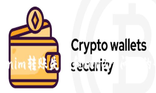 解决Tokenim转账失败和revert问题的全面指南