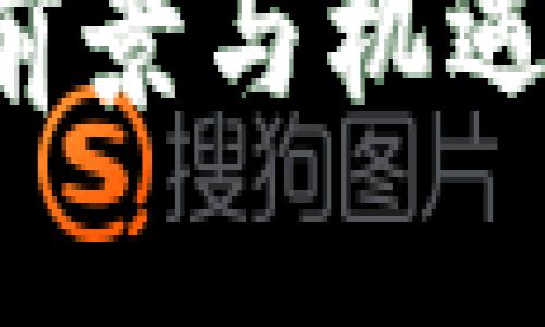 美国数字钱包投资的前景与机遇：揭示潜在收益与风险