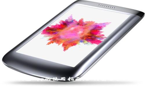 苹果数字货币钱包App的使用指南：如何安全管理您的数字资产